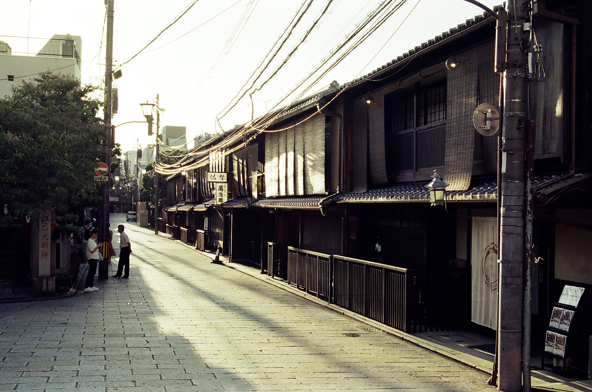 Traditional wooden machiya townhouses lining a narrow street in the Gion district of Kyoto