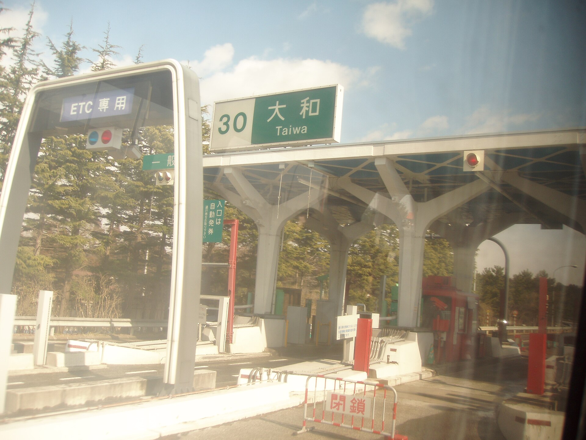 Toll gate lanes on a Japanese expressway with ETC and cash lanes marked