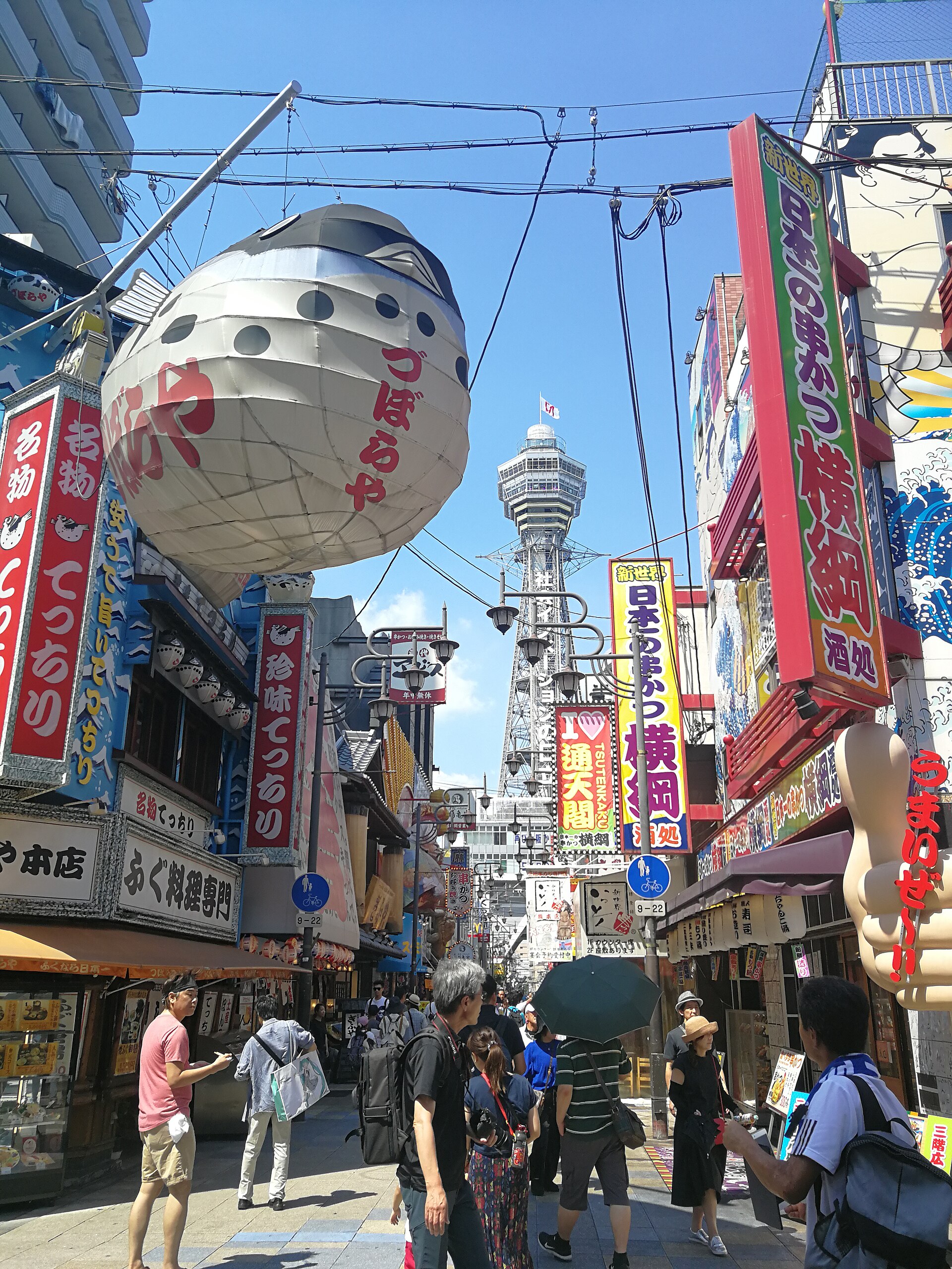 Tsutenkaku tower rising above the Shinsekai district of Osaka