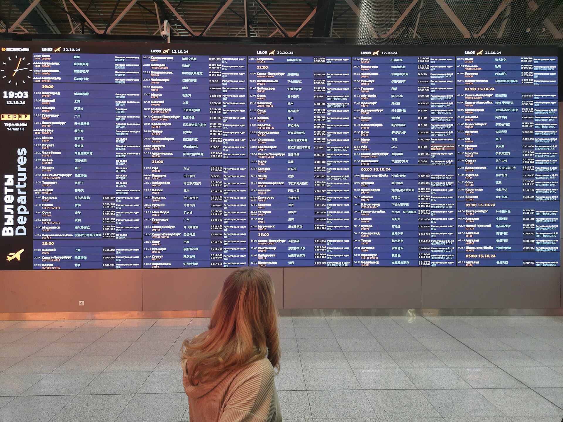 Terminal B at Sheremetyevo Airport in Moscow, the main international gateway for travelers arriving in Russia